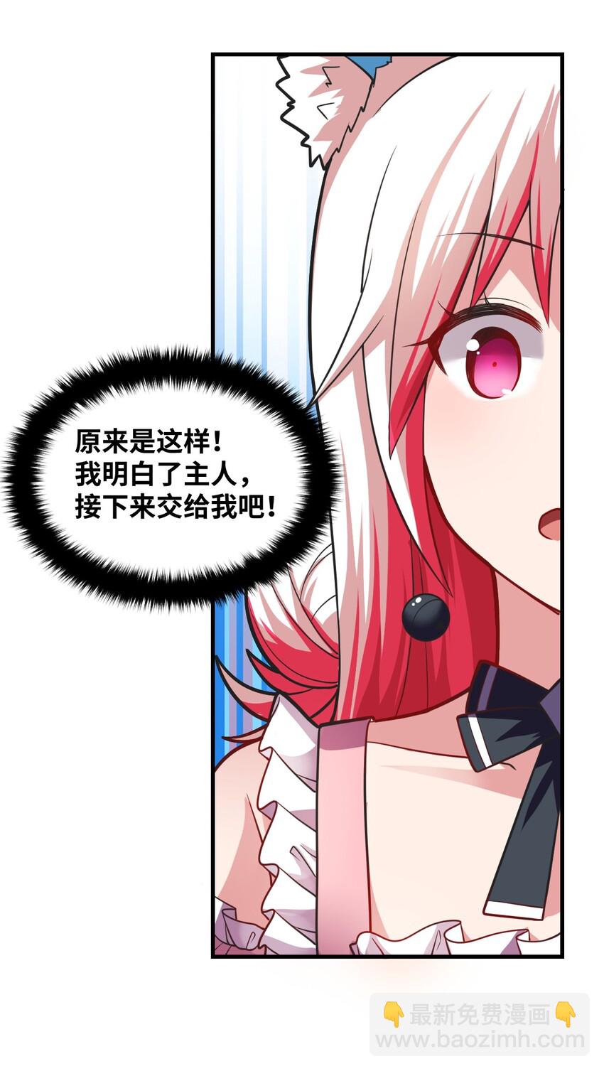 021 仙铜的使用方法(1/2)-第23话