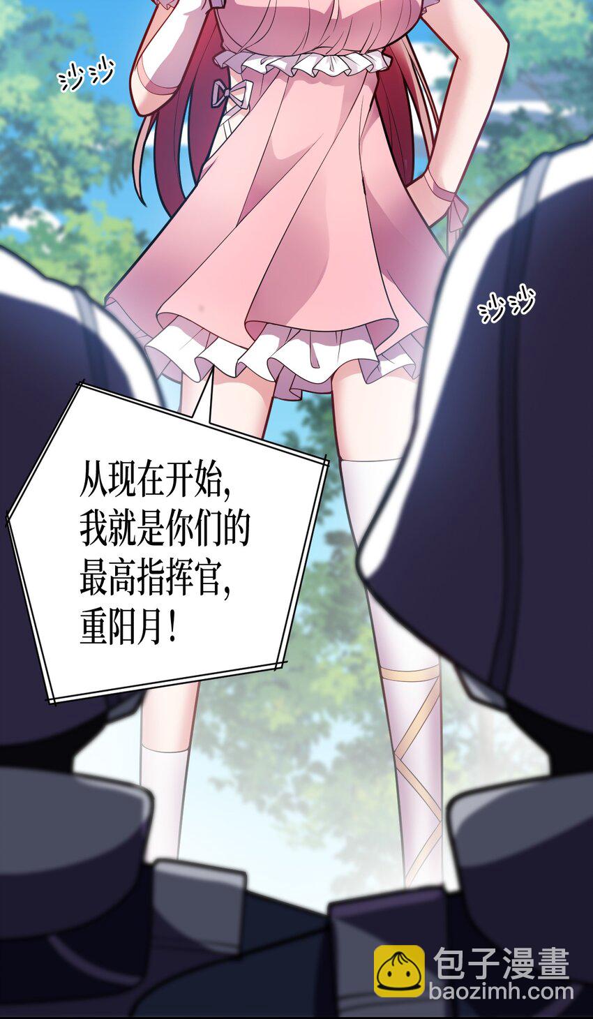021 仙铜的使用方法(1/2)-第23话