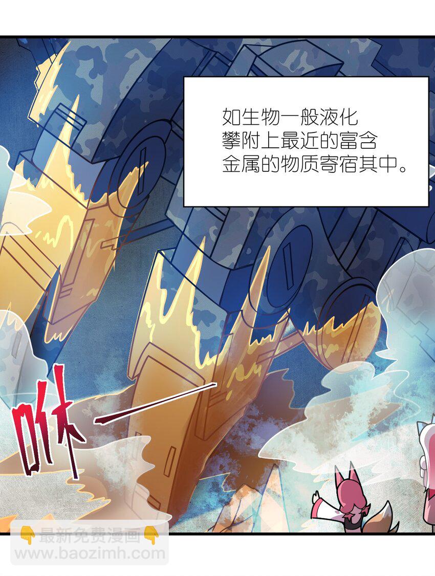 021 仙铜的使用方法(1/2)-第23话