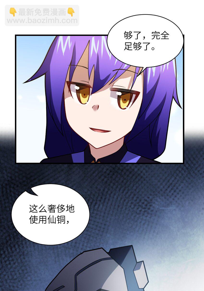 021 仙铜的使用方法(1/2)-第23话