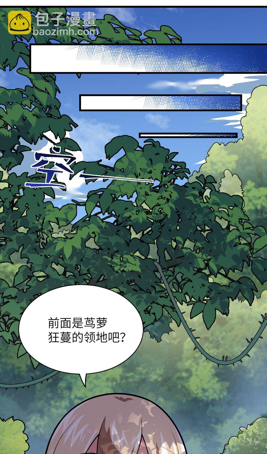 021 仙铜的使用方法(1/2)-第23话
