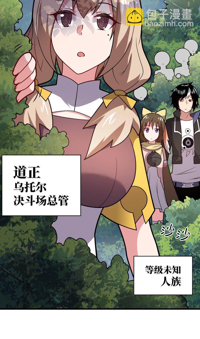 021 仙铜的使用方法(1/2)-第23话