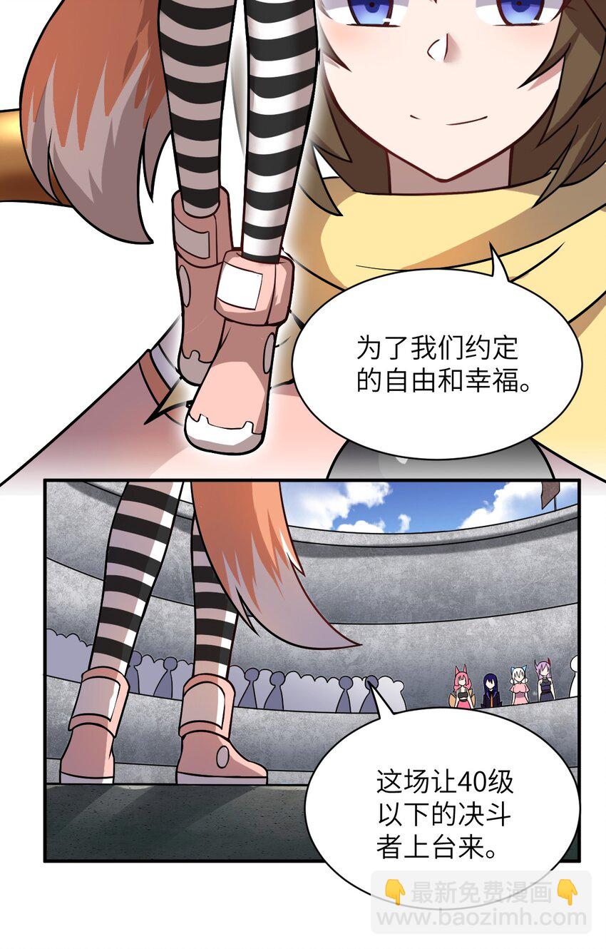 026 弱者之间的战斗？(1/2)-第29话