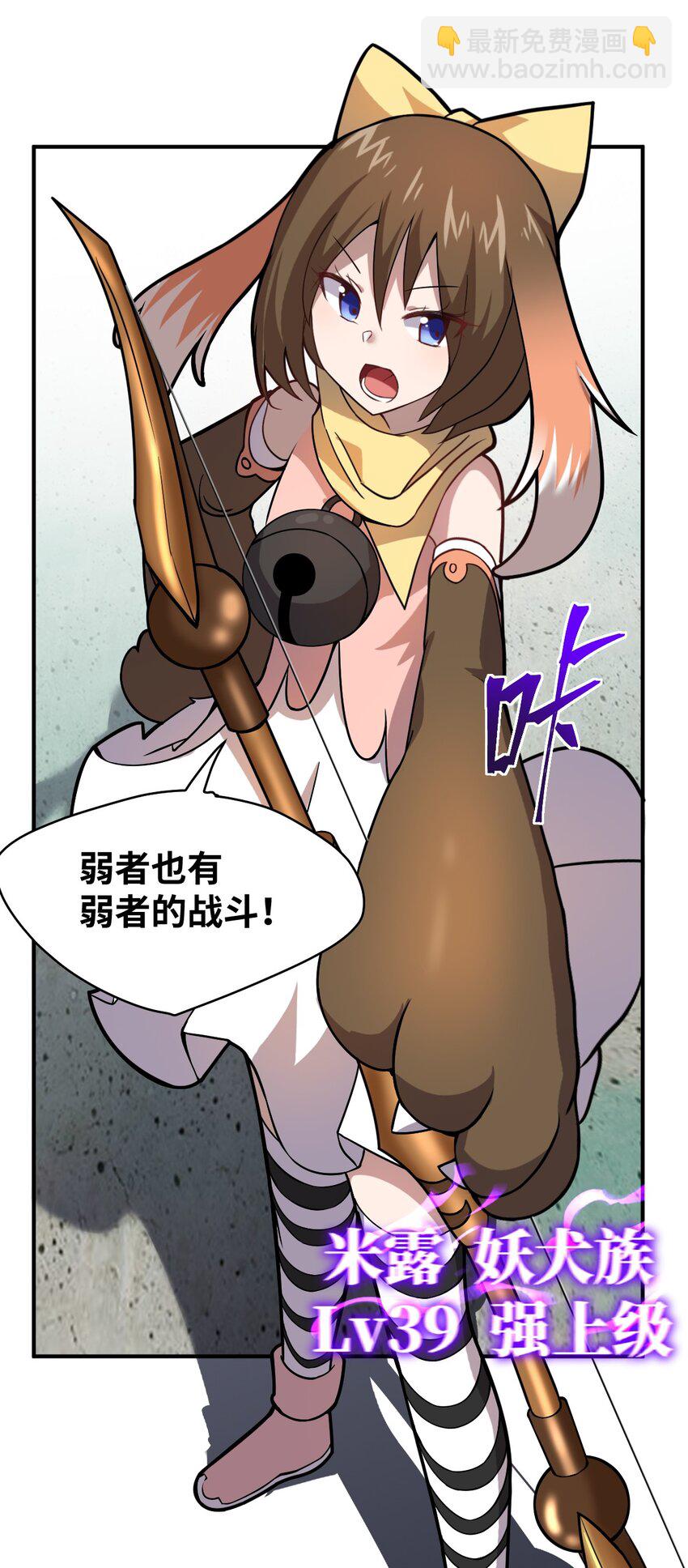 026 弱者之间的战斗？(1/2)-第29话
