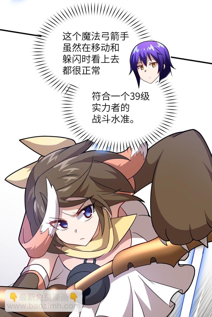 026 弱者之间的战斗？(1/2)-第29话
