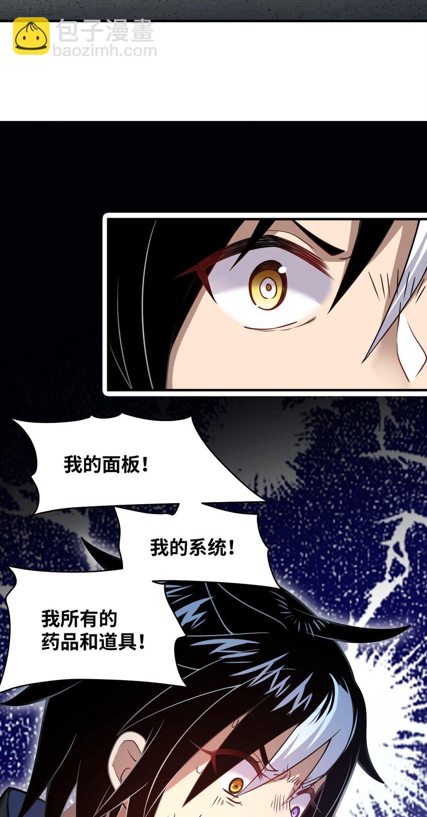 028 遥不可及的距离，近在咫尺的溃败(1/2)-第31话