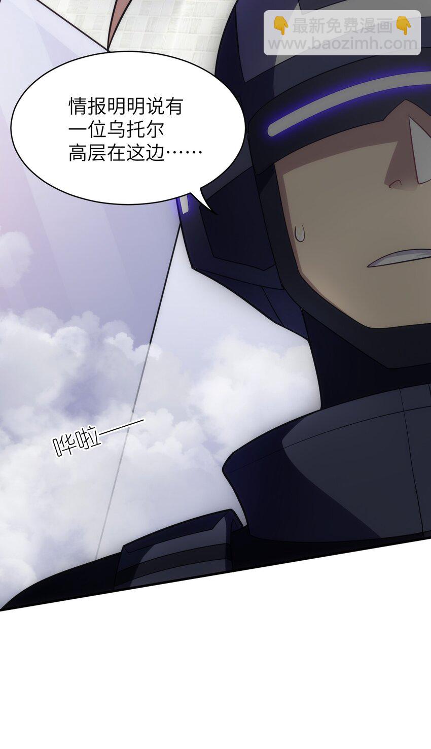 030 突如其来的背叛(1/2)-第33话
