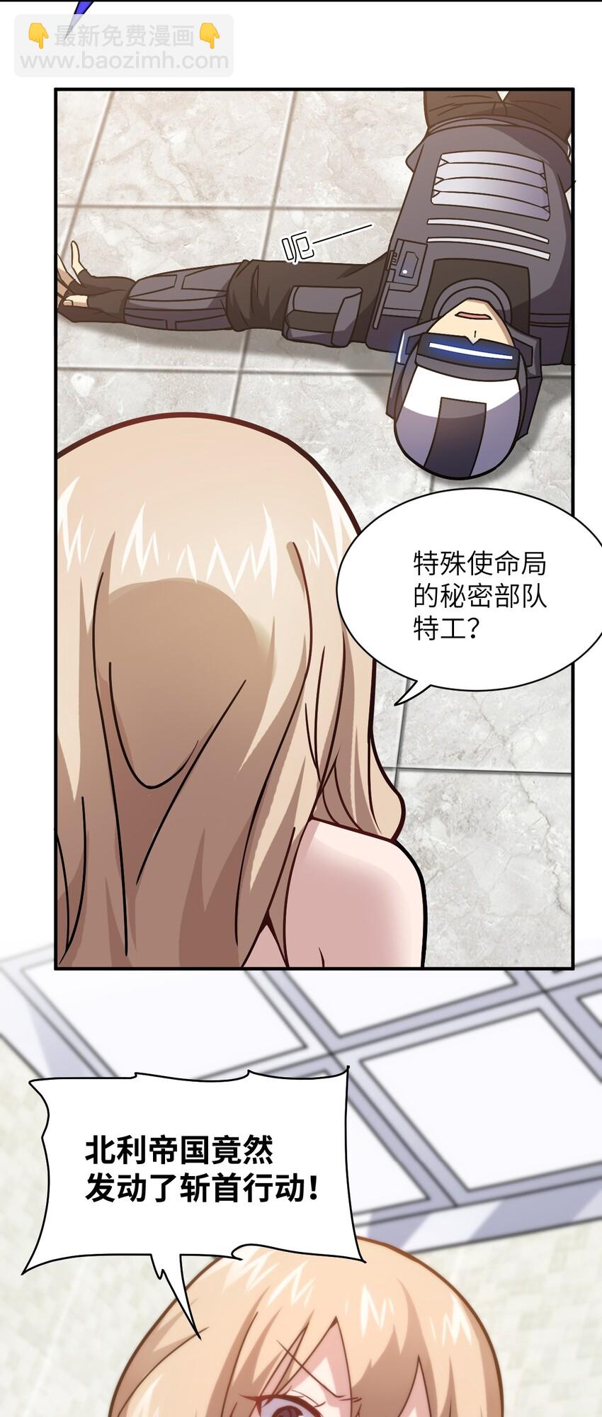 030 突如其来的背叛(1/2)-第33话