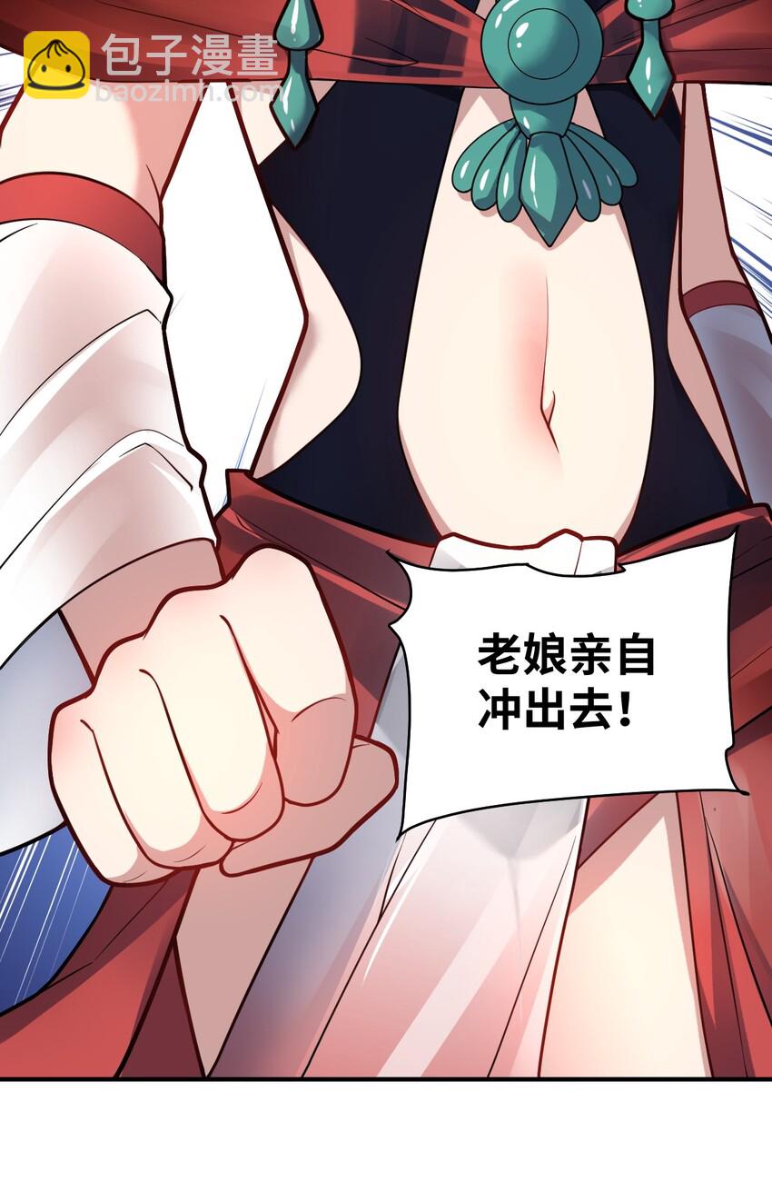 030 突如其来的背叛(1/2)-第33话