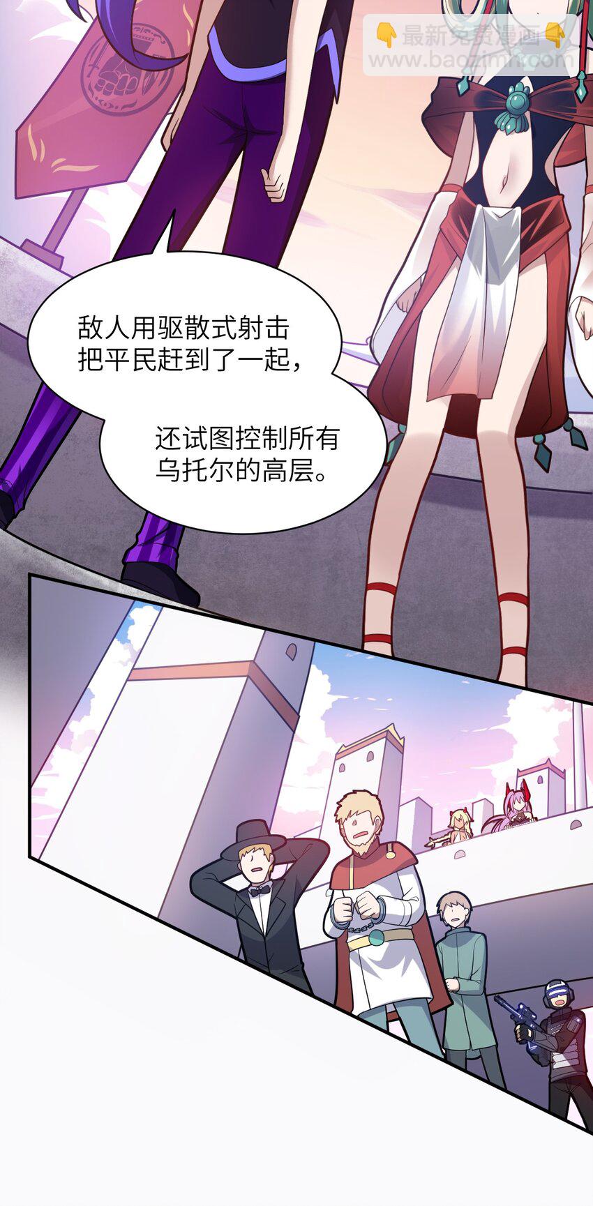 030 突如其来的背叛(1/2)-第33话