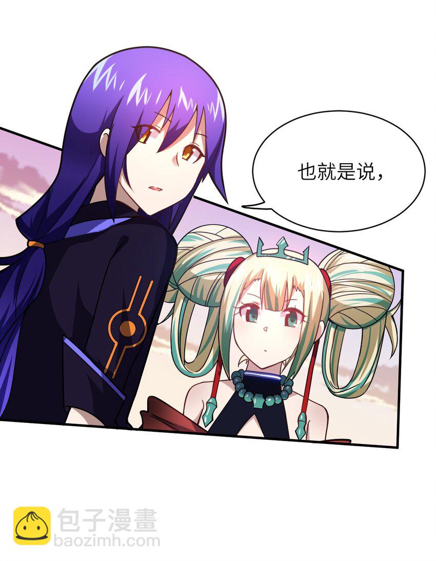 030 突如其来的背叛(1/2)-第33话