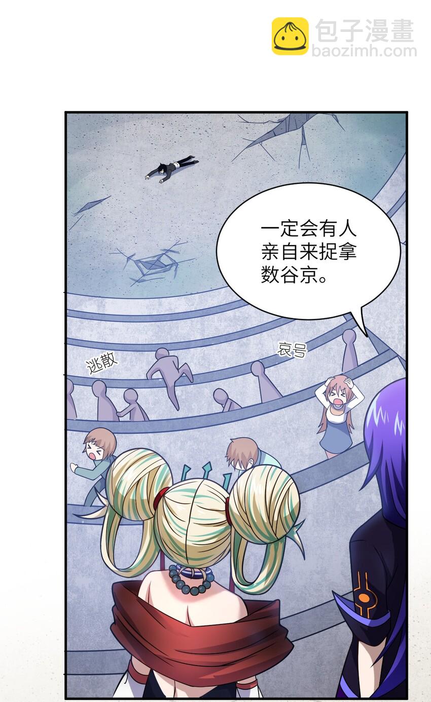 030 突如其来的背叛(1/2)-第33话