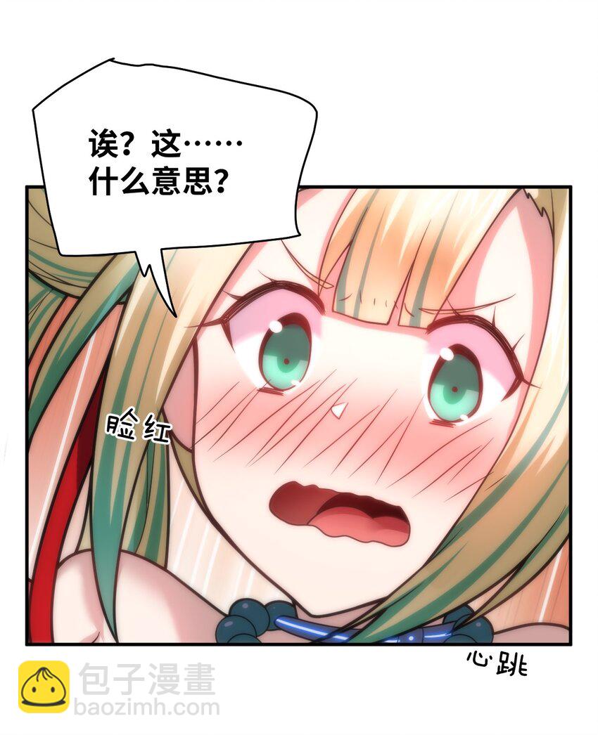 030 突如其来的背叛(1/2)-第33话