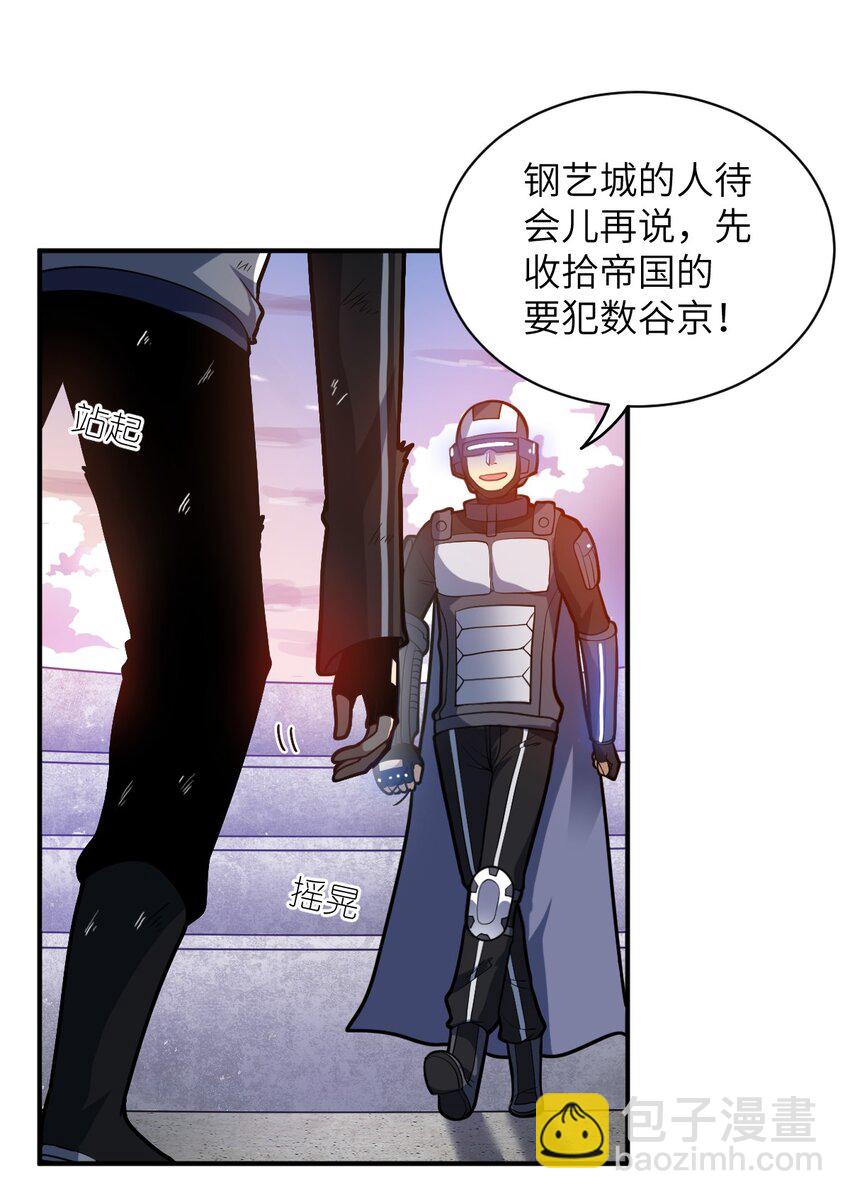 030 突如其来的背叛(1/2)-第33话