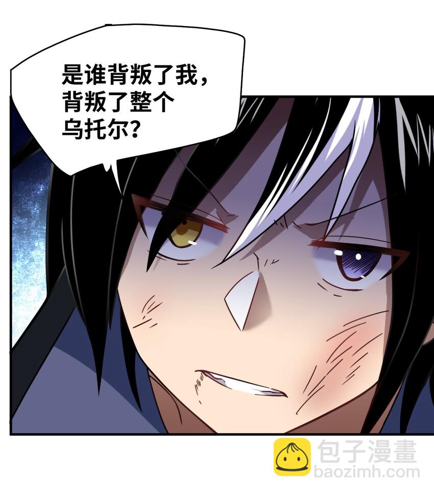 030 突如其来的背叛(1/2)-第33话