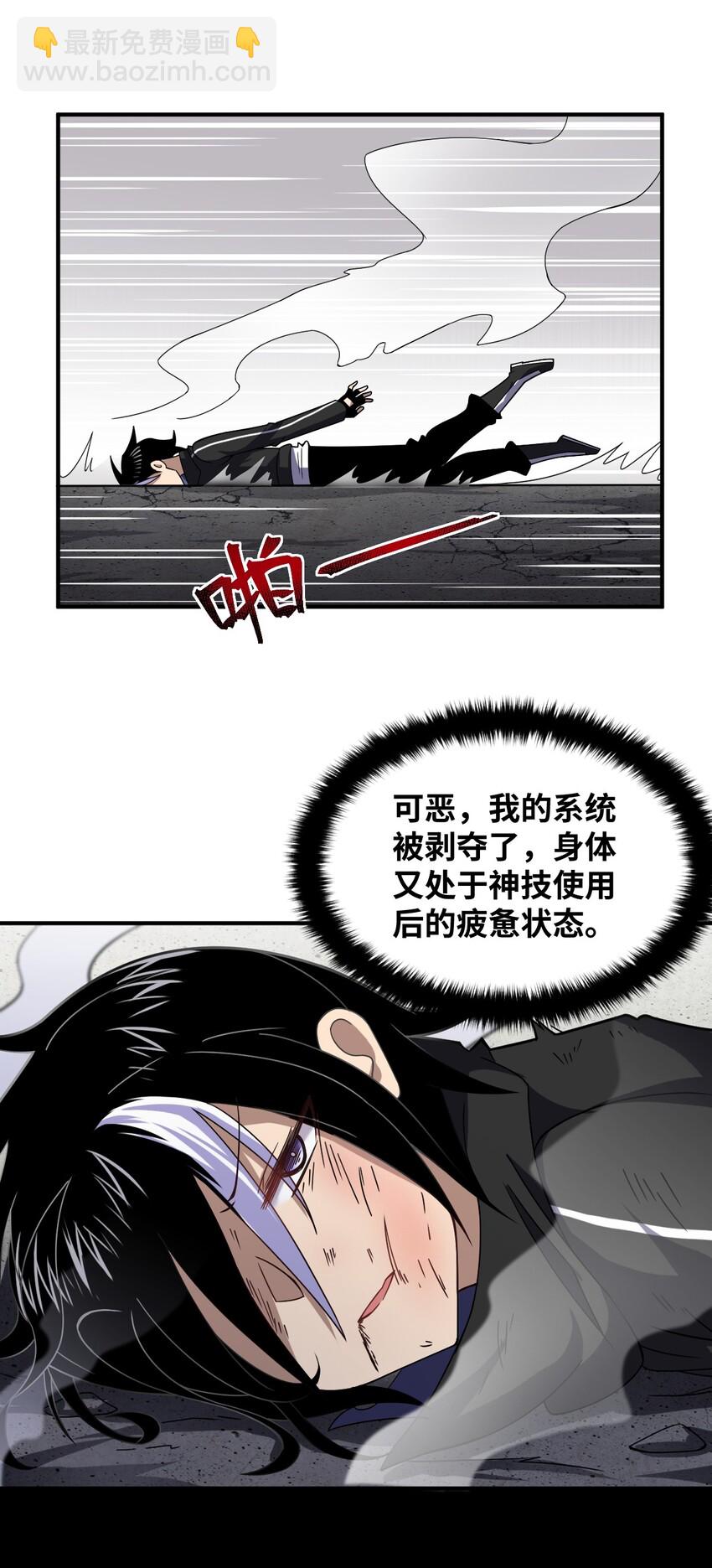 030 突如其来的背叛(1/2)-第33话