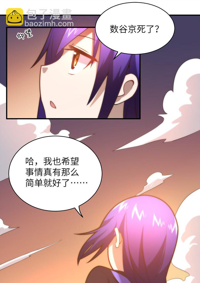 032 对主人永恒的爱(1/2)-第35话