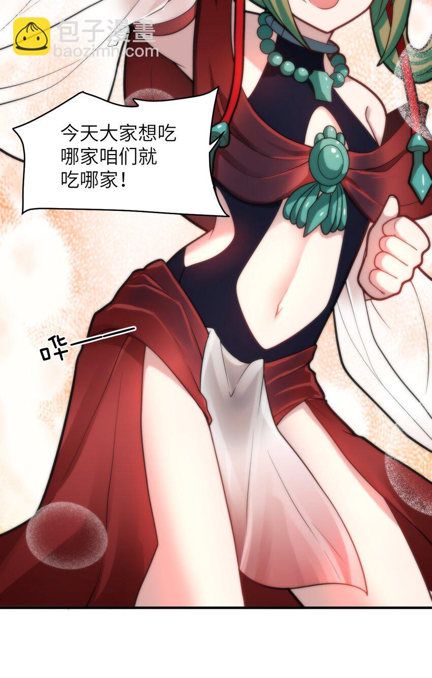 032 对主人永恒的爱(1/2)-第35话