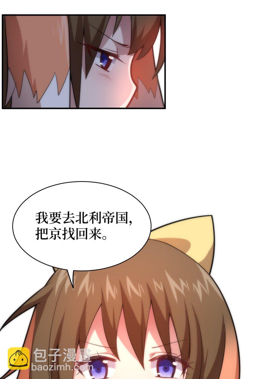 032 对主人永恒的爱(1/2)-第35话