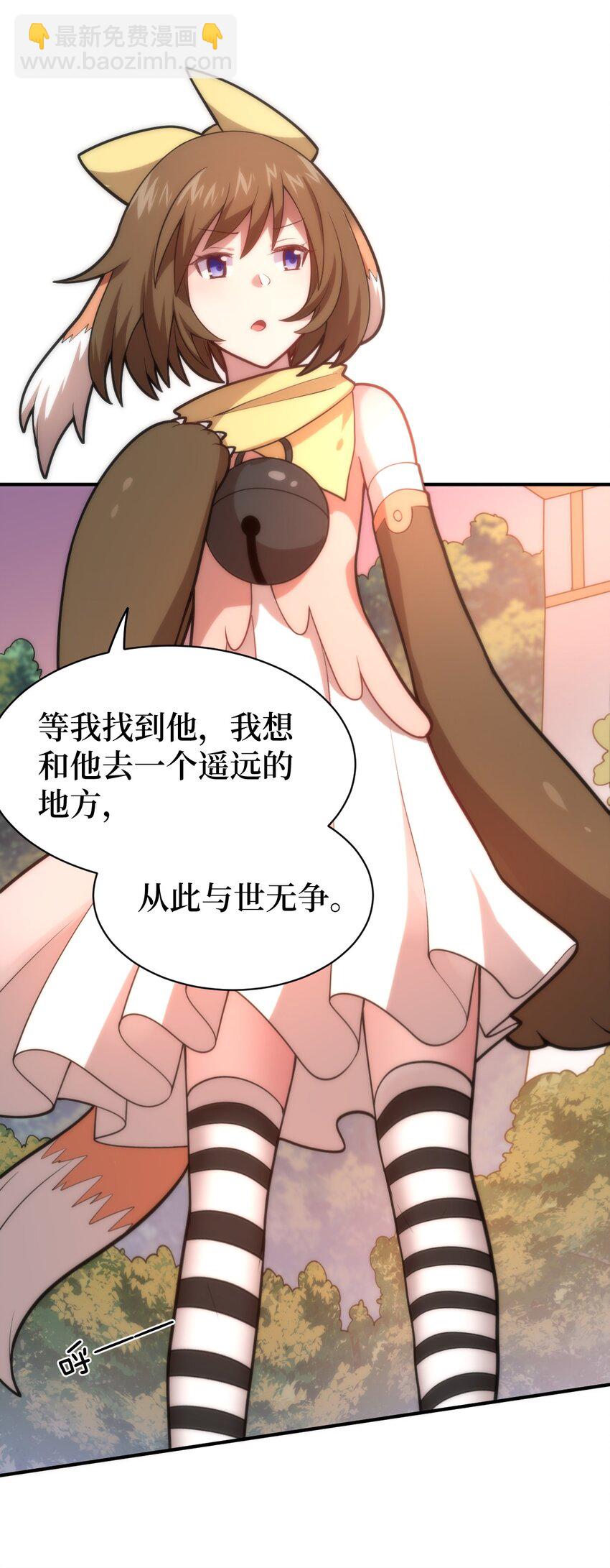 032 对主人永恒的爱(1/2)-第35话