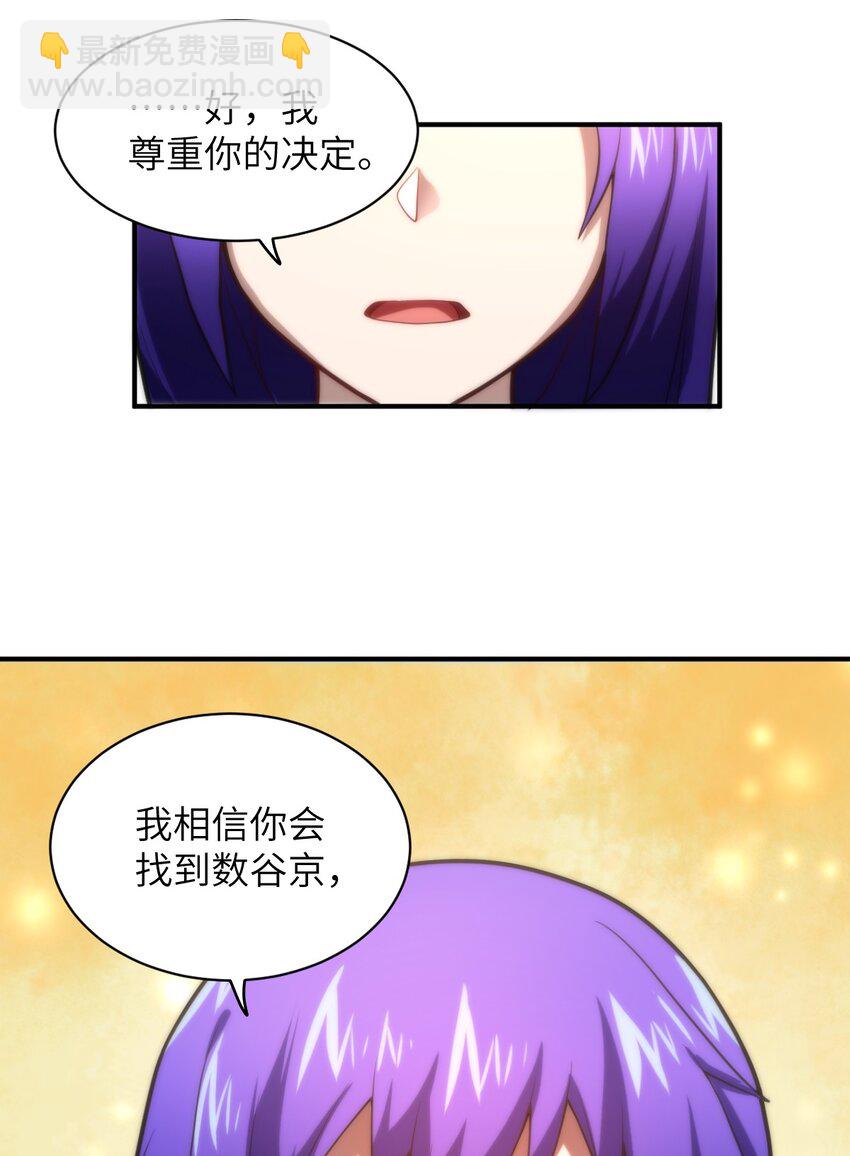 032 对主人永恒的爱(1/2)-第35话