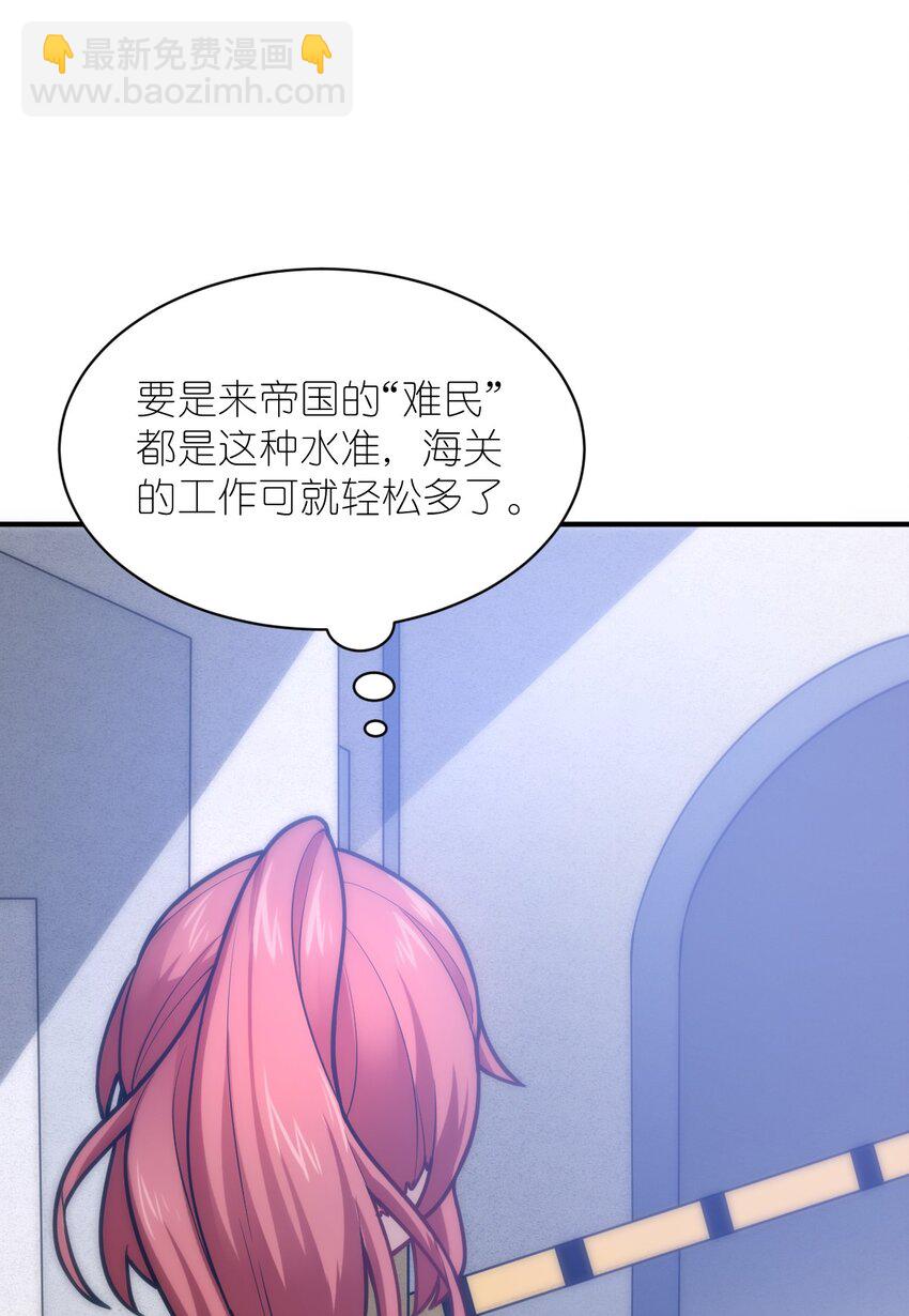 034 帝国的资本家们(1/2)-第37话