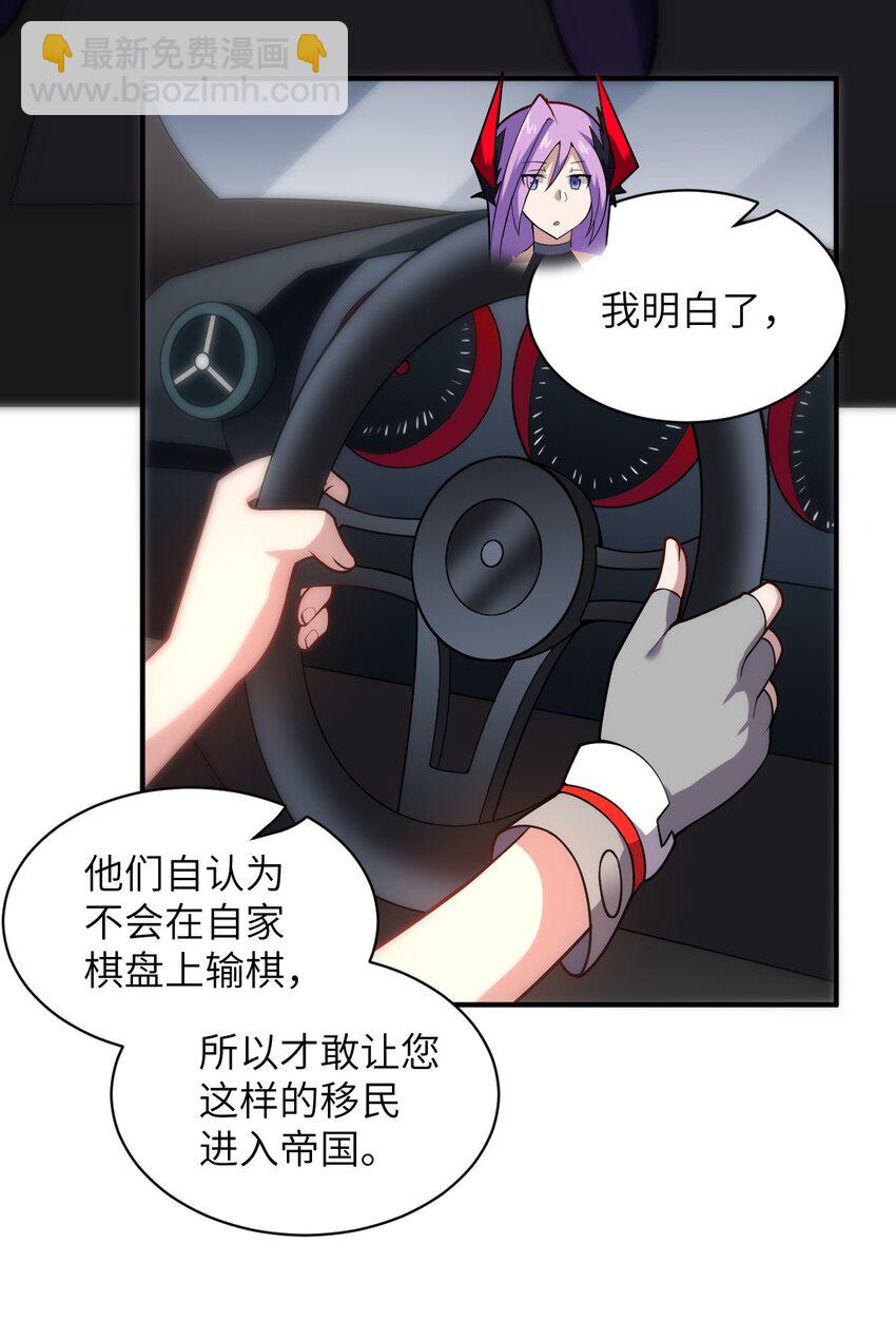 034 帝国的资本家们(1/2)-第37话