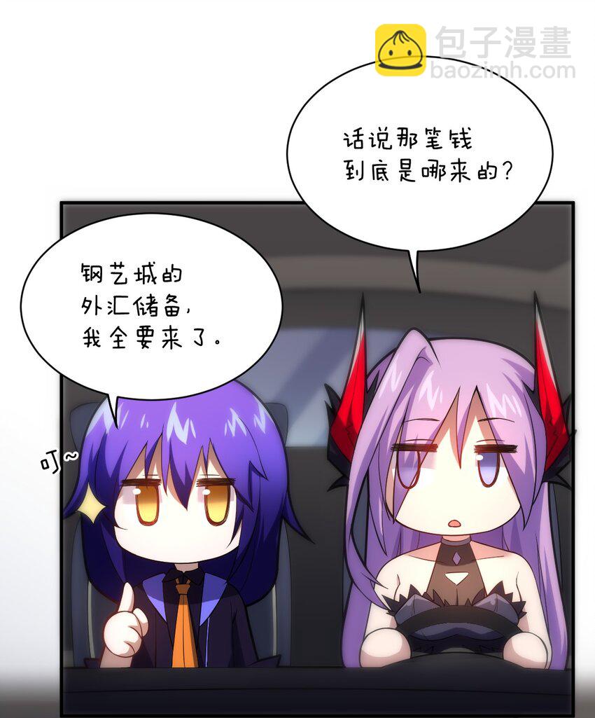 034 帝国的资本家们(1/2)-第37话