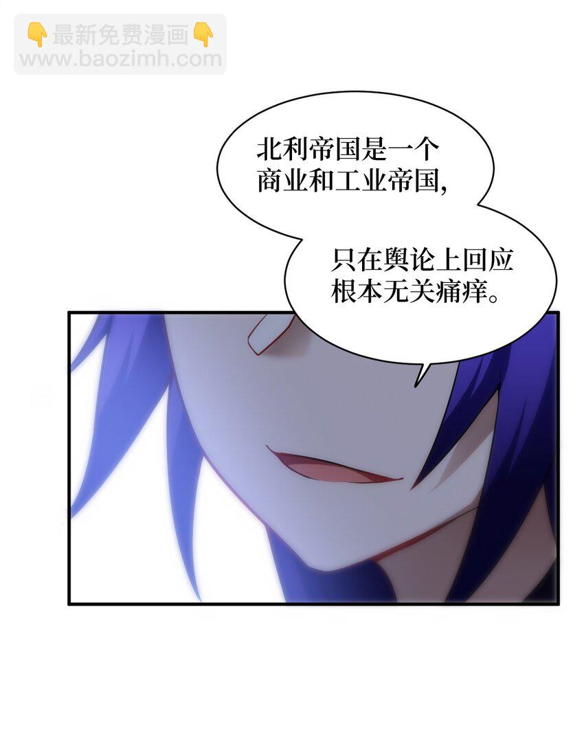 034 帝国的资本家们(1/2)-第37话