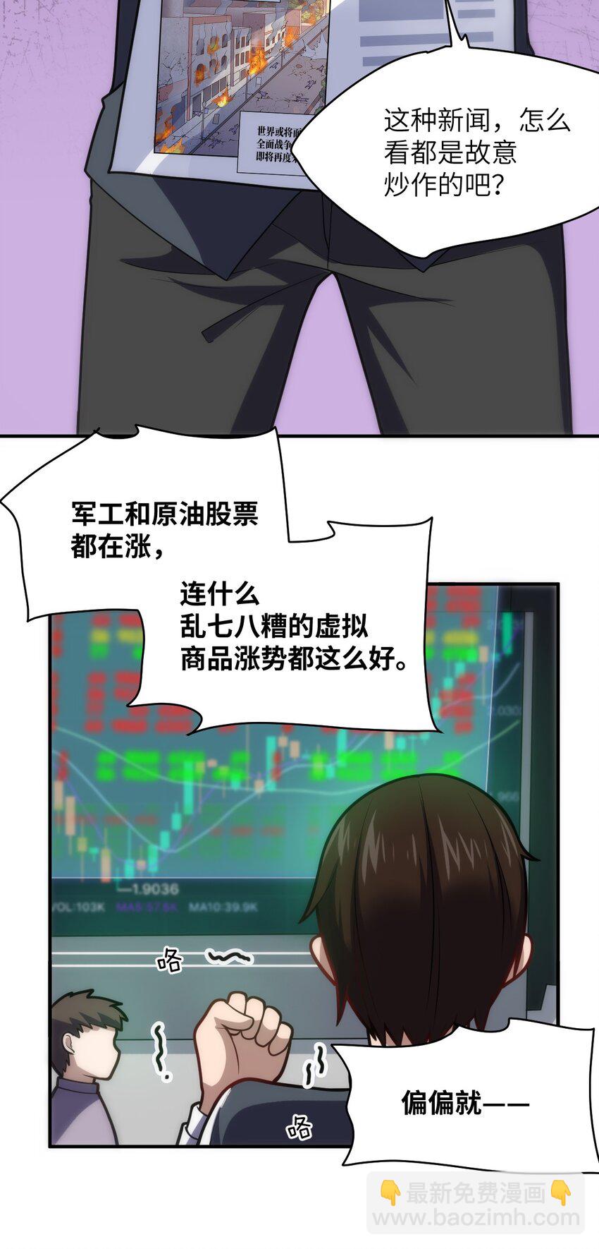 034 帝国的资本家们(1/2)-第37话