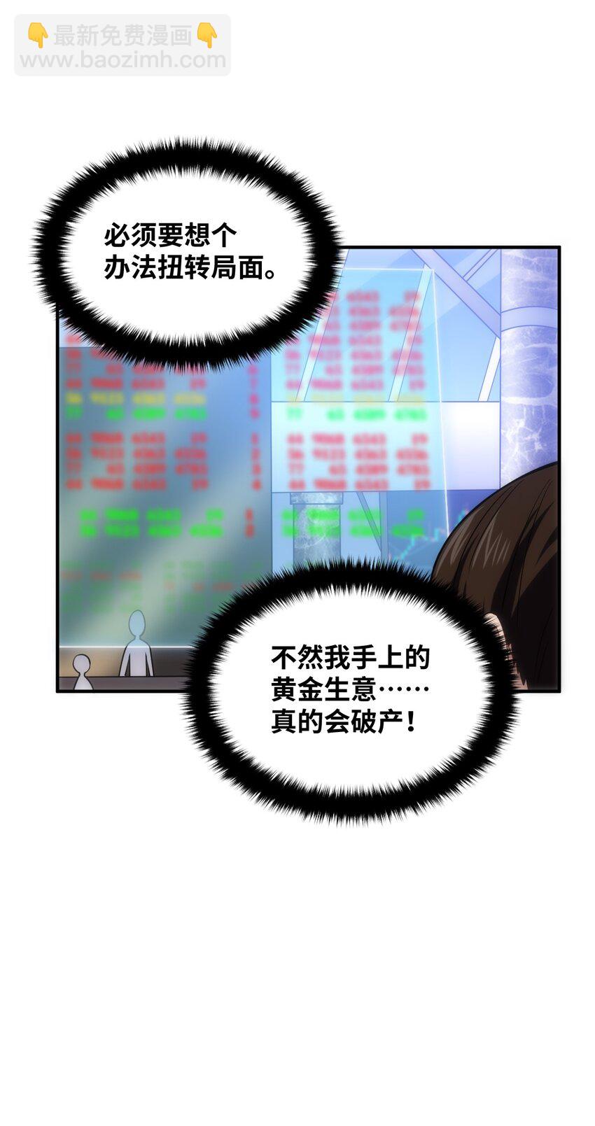 034 帝国的资本家们(1/2)-第37话