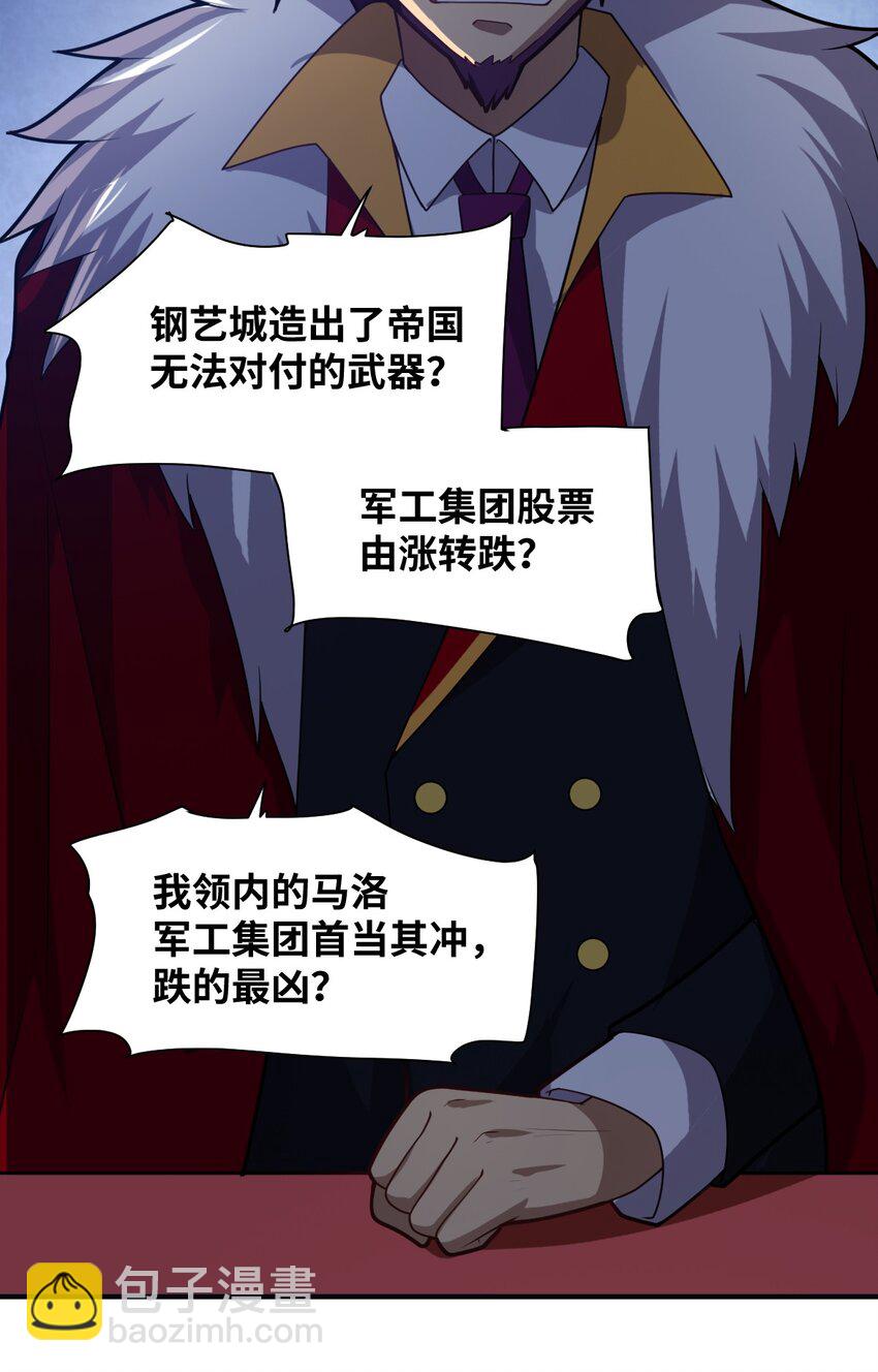 036 刺探敌情(1/2)-第39话