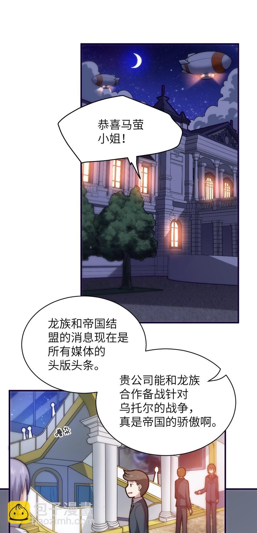 037 风言风语(1/2)-第41话