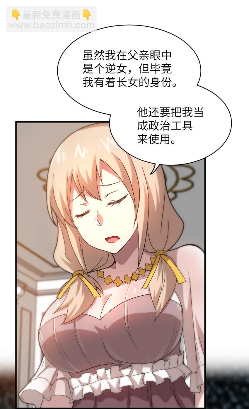 037 风言风语(1/2)-第41话