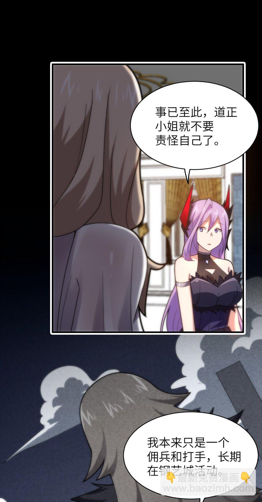 037 风言风语(1/2)-第41话