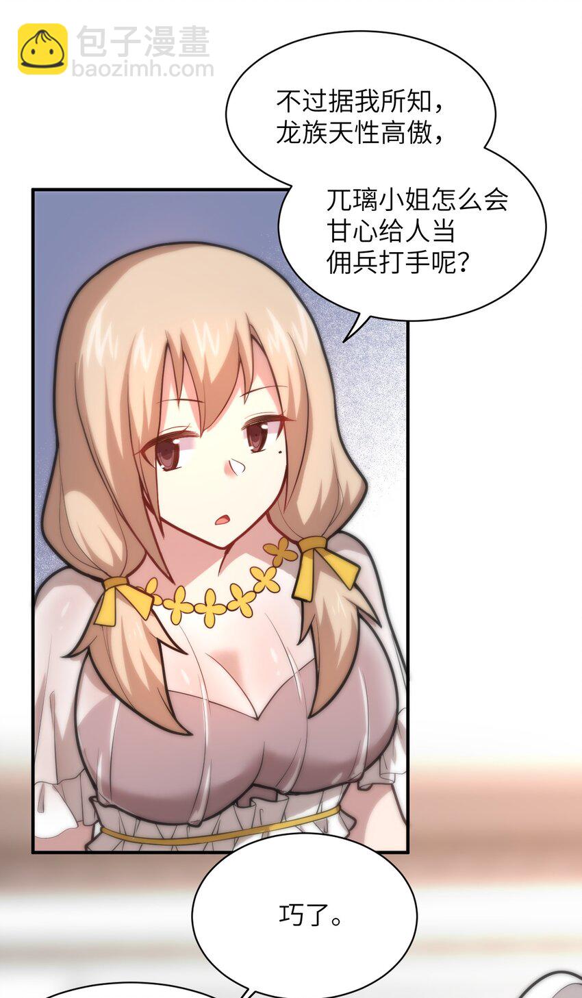 037 风言风语(1/2)-第41话