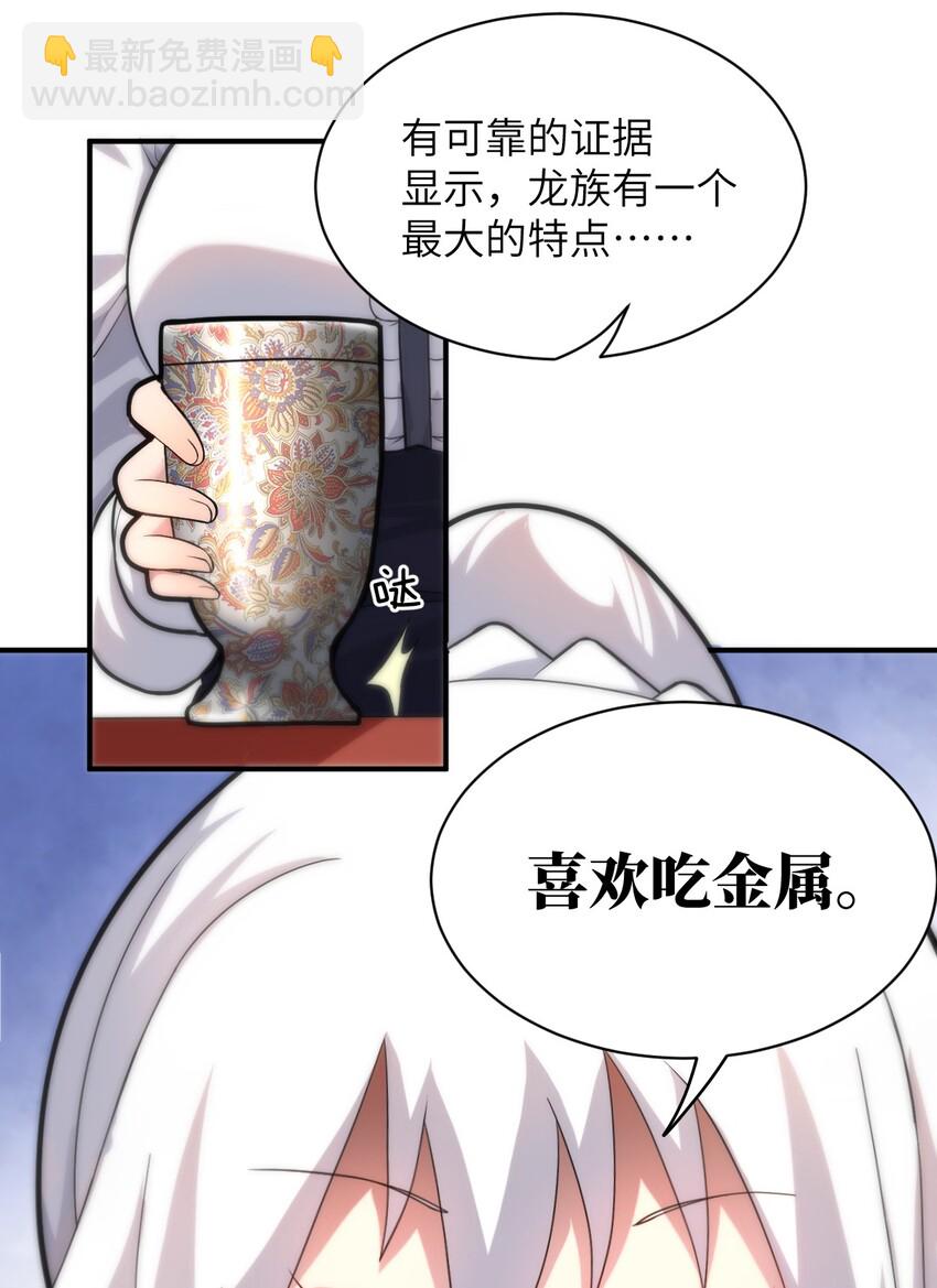 037 风言风语(1/2)-第41话