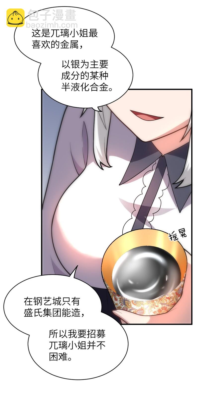 037 风言风语(1/2)-第41话