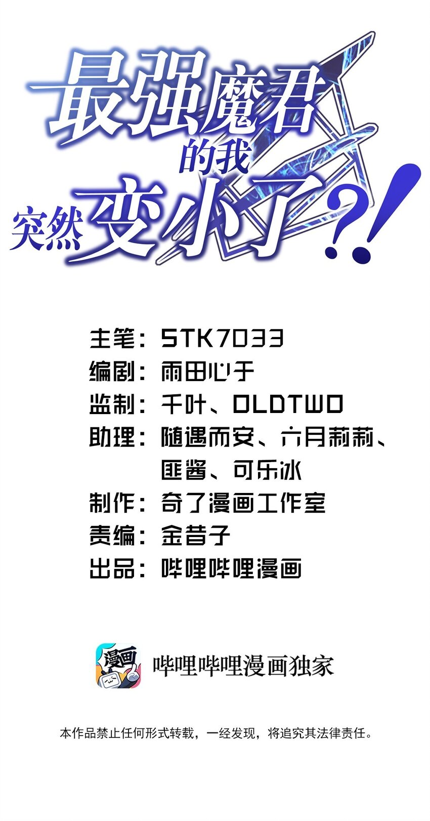038 暗杀行动(1/2)-第43话