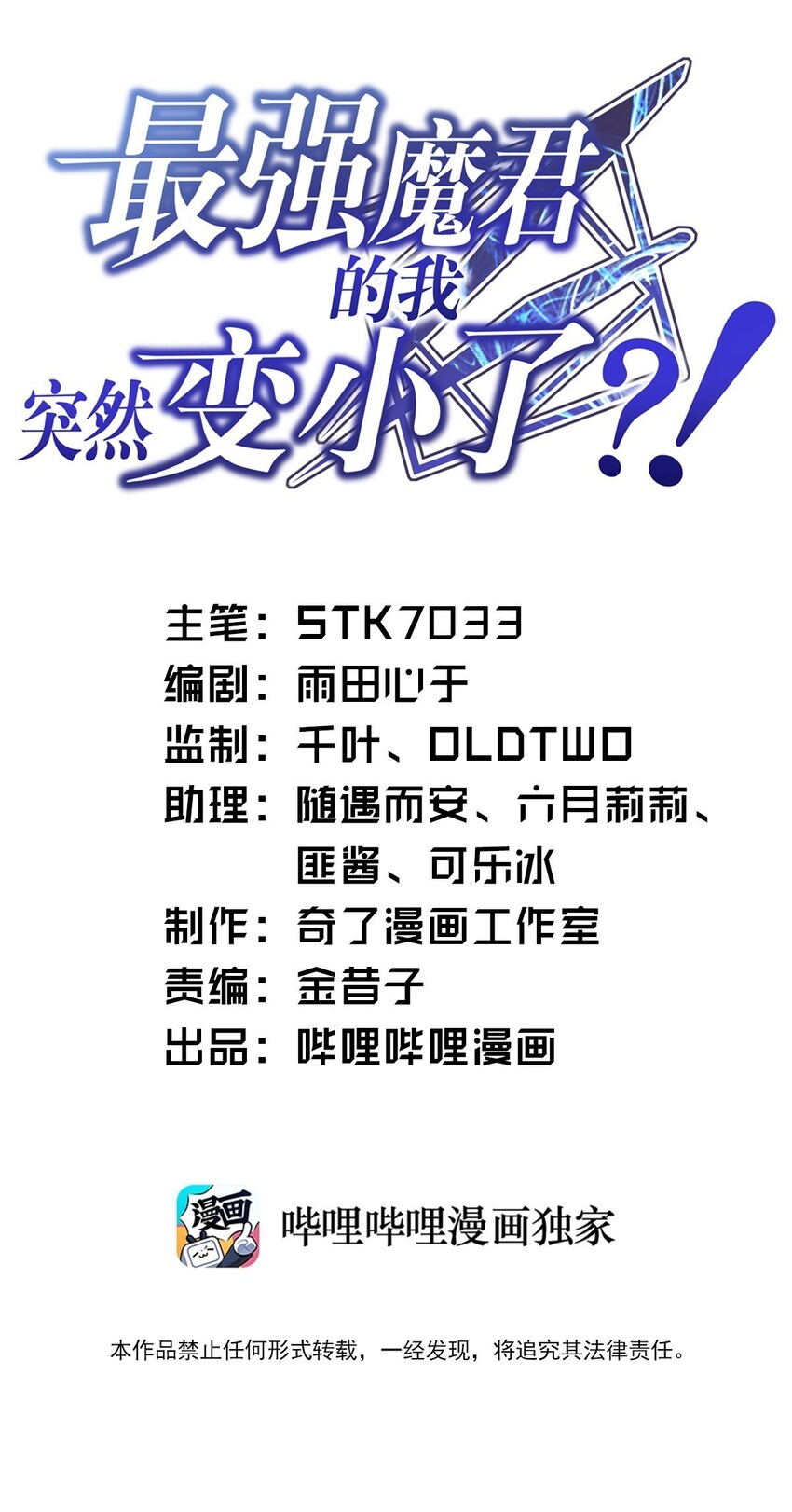 040 上雨革的疑心(1/2)-第45话