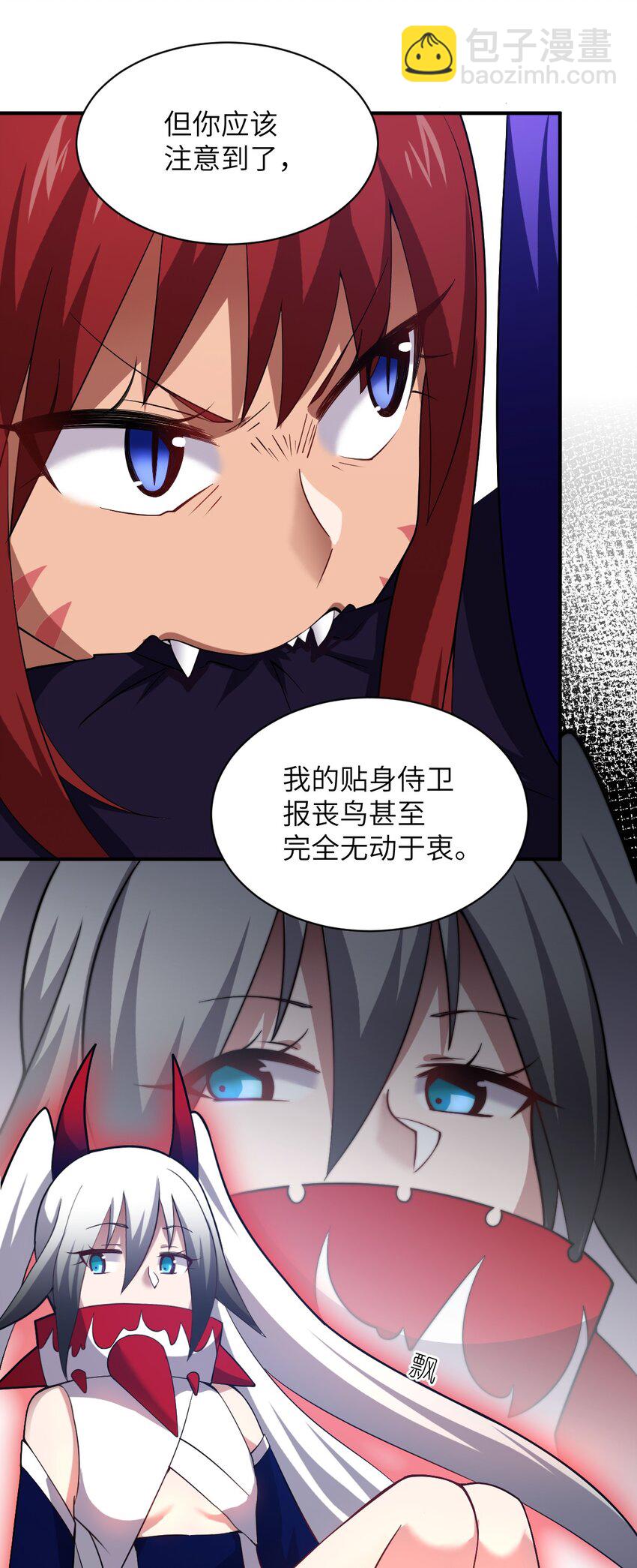 040 上雨革的疑心(1/2)-第45话