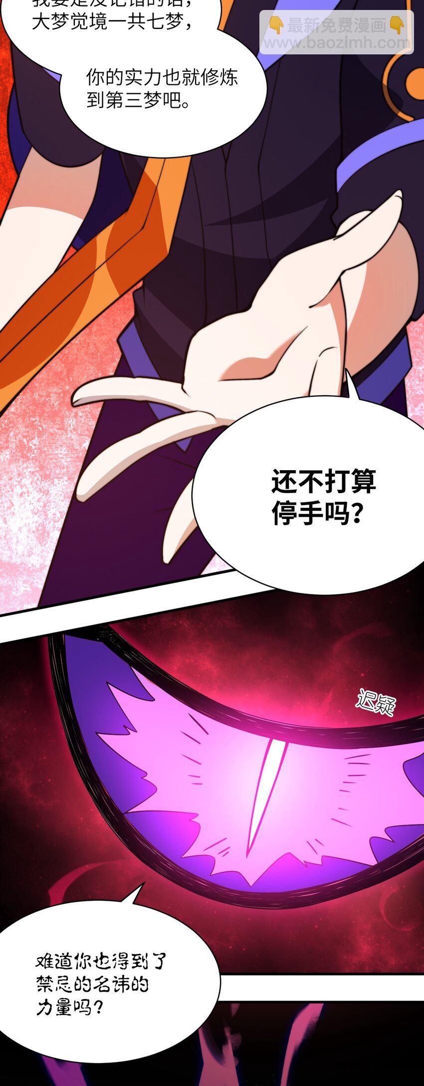 040 上雨革的疑心(1/2)-第45话