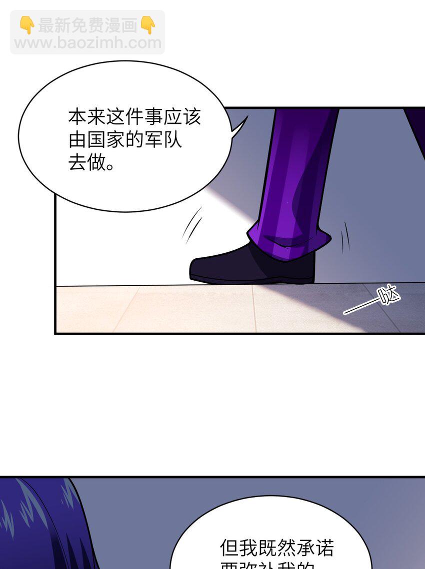 046 道歉与宣言-第51话