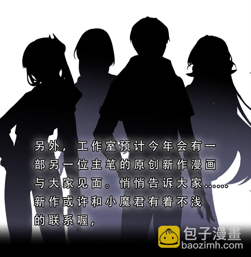 付费公告 想跟读者粉丝们说的一些话-第53话