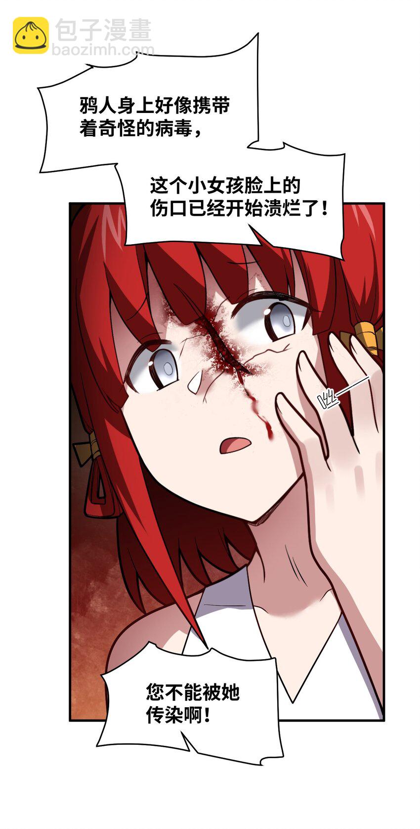 049 红鸦(1/2)-第55话