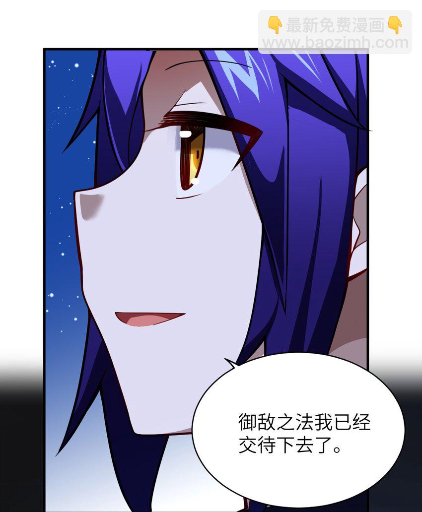 053 我无意杀戮。(1/2)-第59话
