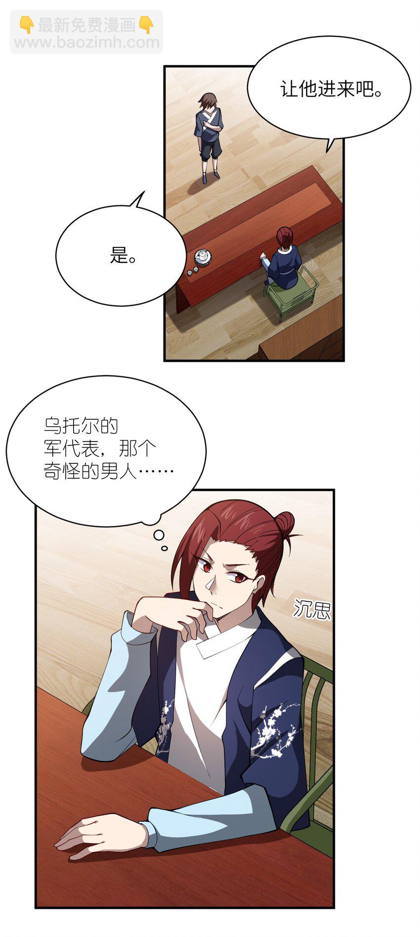 053 我无意杀戮。(1/2)-第59话