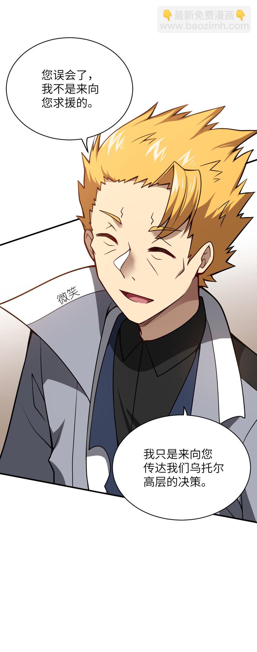 053 我无意杀戮。(1/2)-第59话