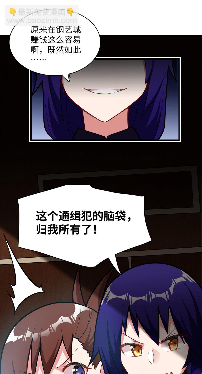 006 王道的终结之日(1/2)-第7话