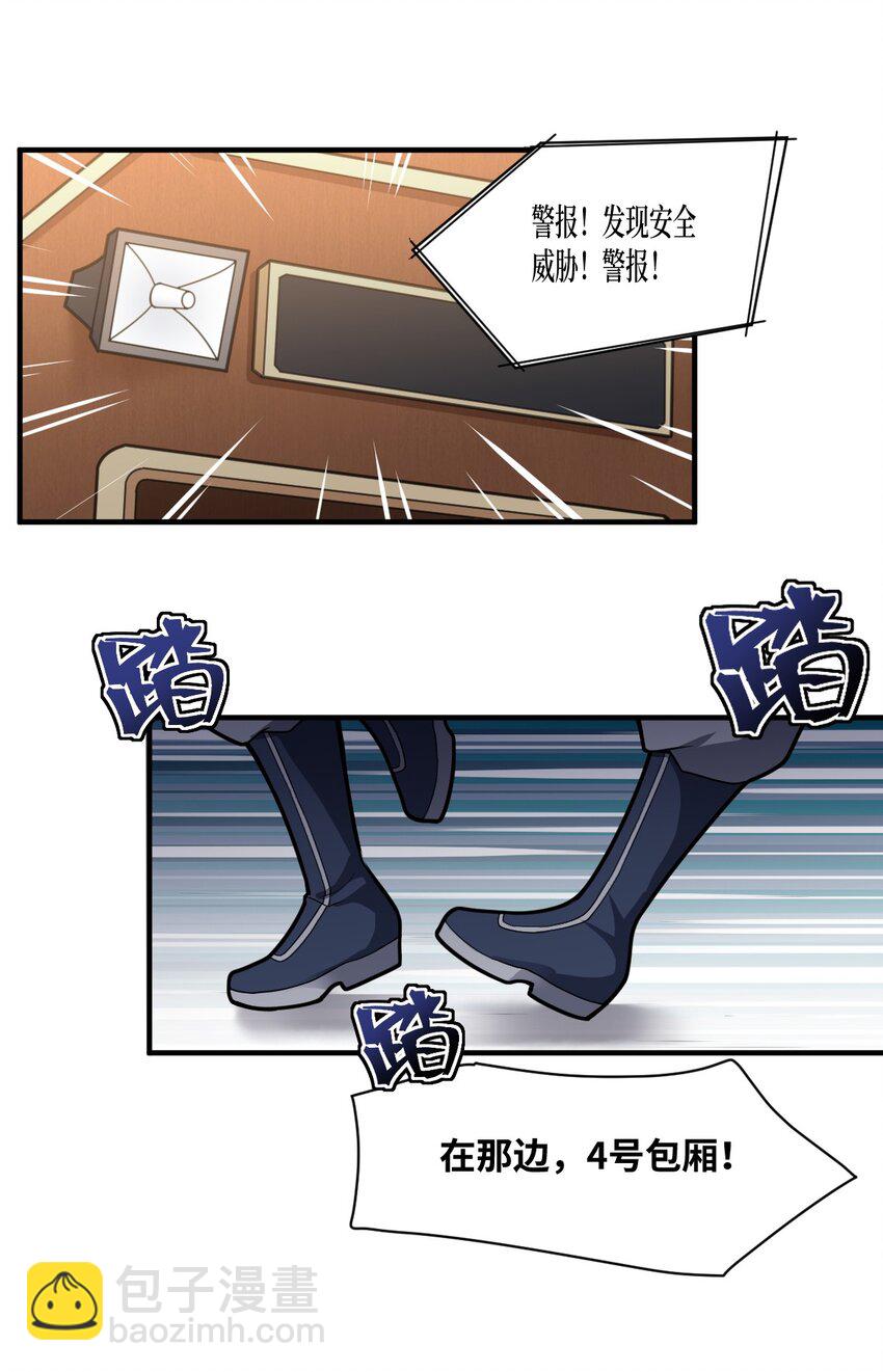 006 王道的终结之日(1/2)-第7话